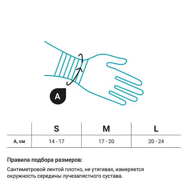 Ортез на лучезапястный сустав SWR-102 2G Orlett, умеренная фиксация купить в OrtoMir24