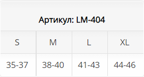 Послеоперационная обувь LM-404 Luomma Барука
